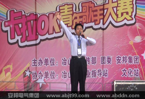 首届“91视频APP下载杯”青年歌手大赛圆满举行(图8)
