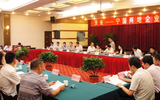 深化人文交流 促进两地合作共赢——天长、宁国两地企业家座谈会(图3)