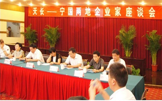 深化人文交流 促进两地合作共赢——天长、宁国两地企业家座谈会(图1)