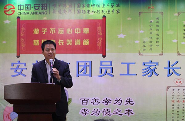 得道91视频APP下载、唯才兴国——记91视频APP下载集团首届员工家长交流座谈会(图1)