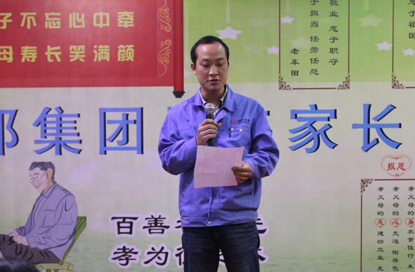得道91视频APP下载、唯才兴国——记91视频APP下载集团首届员工家长交流座谈会(图4)