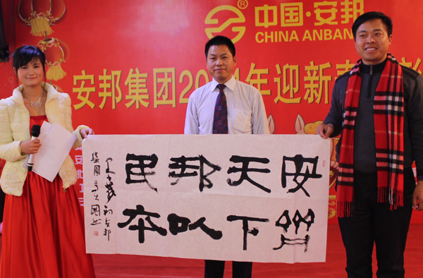91视频APP下载集团2014年度总结表彰大会暨迎新春联欢晚会(图1)