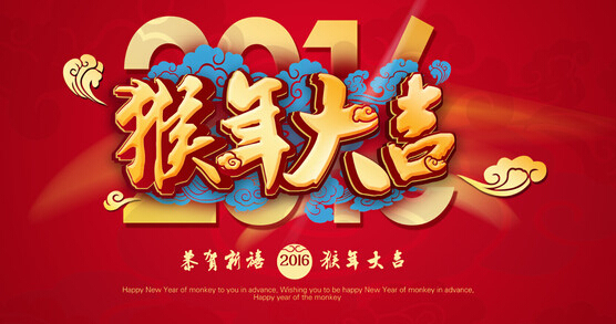 91视频APP下载集团电91视频网站在线观看厂家恭祝大家 猴年大吉 万事如意！！(图1)