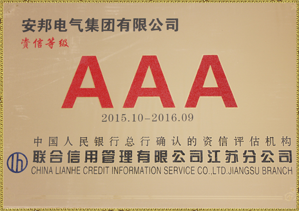 91视频APP下载集团荣获“AAA级资信等级”资质(图1)