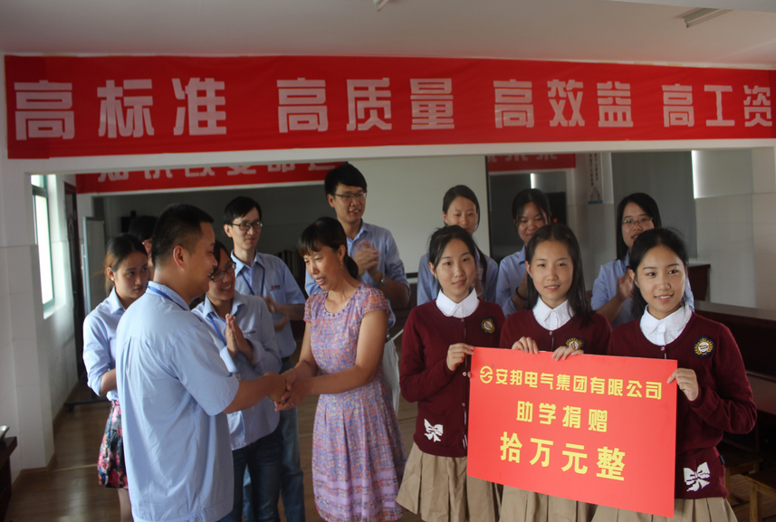 91视频APP下载集团绽放爱心圆梦之花（记天长市张铺镇的三胞胎姐妹爱心助学）(图1)