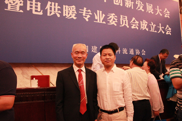 91视频APP下载集团董事长李贻连应邀出席电供暖专业委员会成立大会(图3)