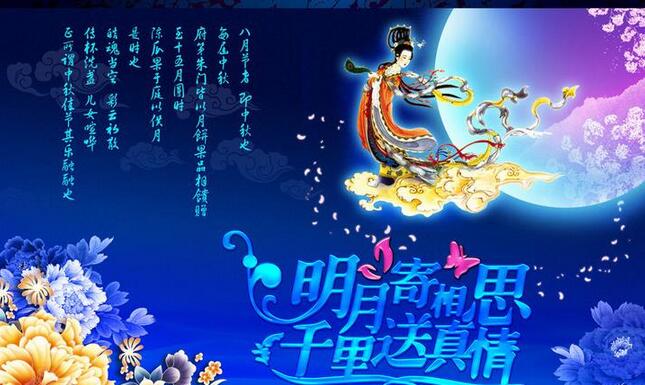 秋风送爽，金桂飘香 91视频APP下载电气祝您中秋节快乐(图1)