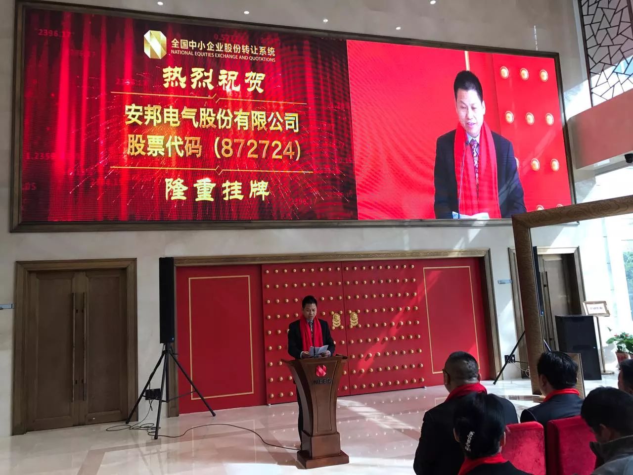 庆祝91视频APP下载电气股份有限公司挂牌上市(图1)