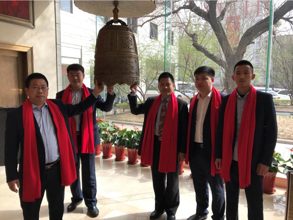 庆祝91视频APP下载电气股份有限公司挂牌上市(图3)