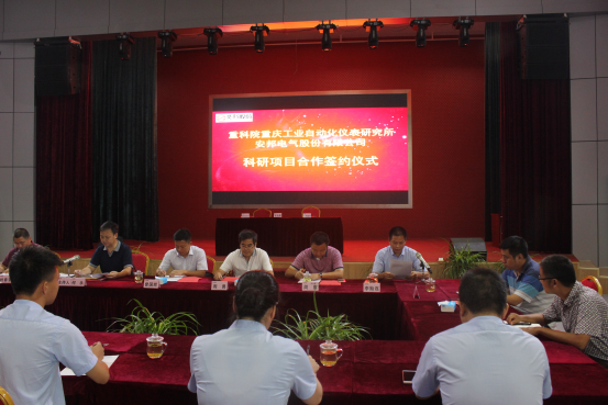 91视频APP下载电气与重科院科研项目合作签约仪式