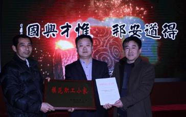 市总工会一行走访慰问我公司女职工(图2) 卜基峰同志接受颁奖