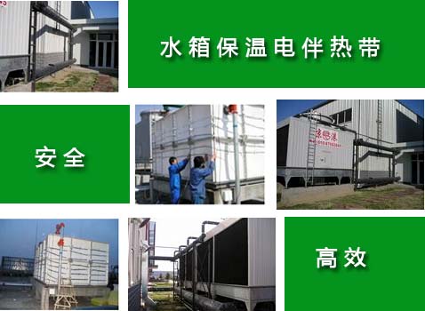 楼顶水箱电热带保护措施 选择自控温电热带即可(图3) 楼顶水箱电热带保护措施 选择自控温电热带即可(图3)
