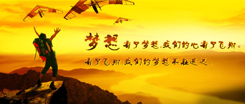 为梦想而拼搏，相信自己的潜能(图3)