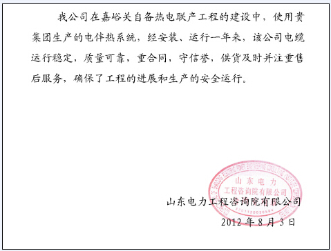 91视频APP下载集团电91视频网站在线观看带厂家客户信息反馈(二)(图1) 91视频APP下载集团电91视频网站在线观看带厂家客户信息反馈(二)(图1)