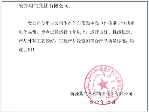 91视频APP下载集团电91视频网站在线观看带厂家客户信息反馈(二)(图3) 91视频APP下载集团电91视频网站在线观看带厂家客户信息反馈(二)(图3)