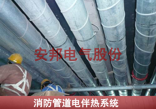 消防管道电91视频网站在线观看