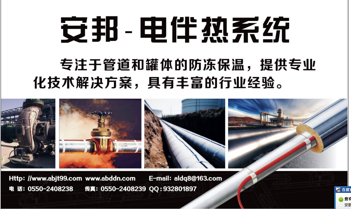 电91视频网站在线观看保温系统防止硫酸介质结晶(图1)