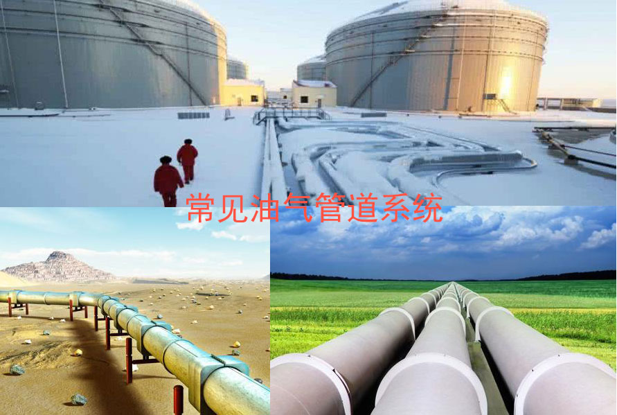 油气管道91视频网站在线观看