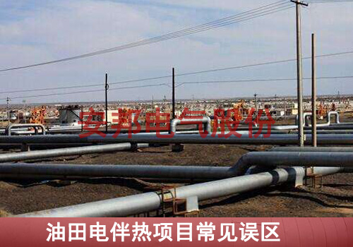 油田安装电91视频网站在线观看带过程中常见的错误