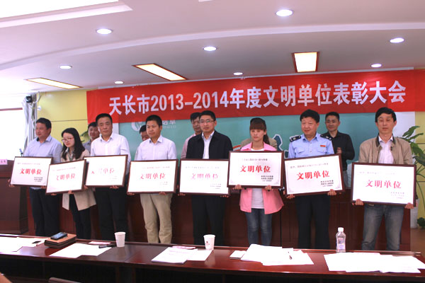91视频APP下载集团电91视频网站在线观看厂家荣获市“文明单位”称号(图1)