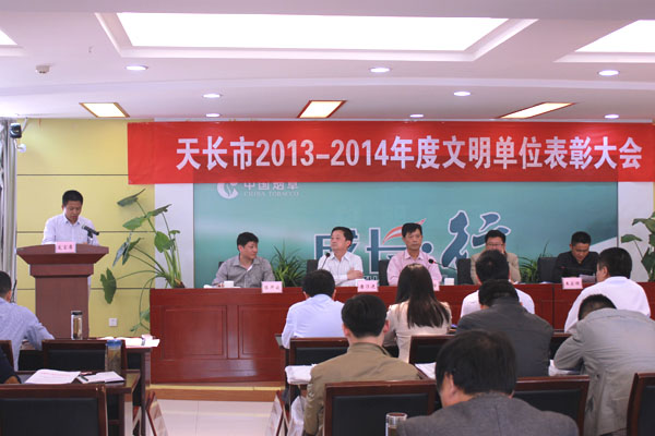 91视频APP下载集团电91视频网站在线观看厂家荣获市“文明单位”称号(图2)