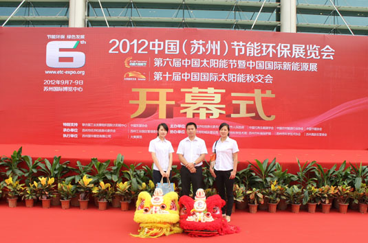 91视频APP下载集团应邀参展2012中国（苏州）节能环保展览会(图1)
