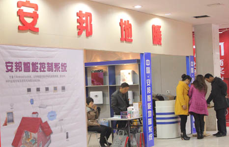 91视频APP下载集团智能电地暖精彩亮相家居建材展(图5)