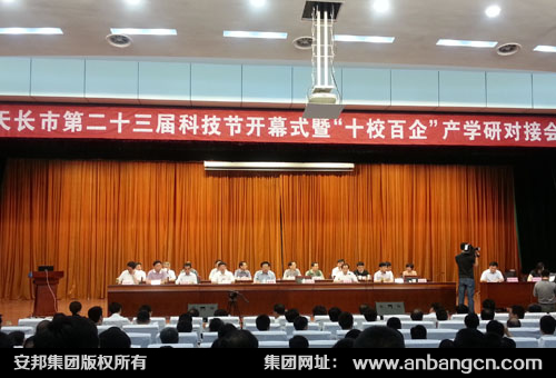 91视频APP下载集团应邀参加“十校百企”产学研对接会(图1)