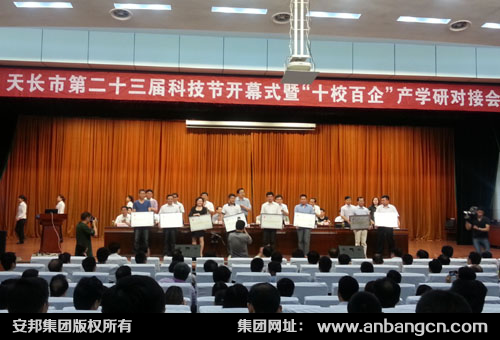 91视频APP下载集团应邀参加“十校百企”产学研对接会(图2)
