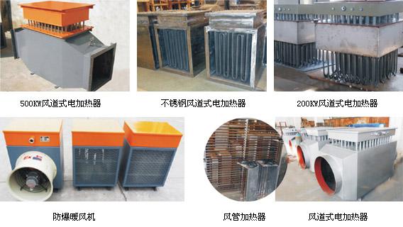 风道式防爆最新91视频网站器(图2)