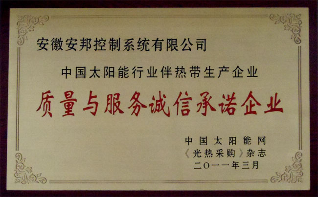 中国太阳能行业91视频网站在线观看带质量与服务诚信承诺企业