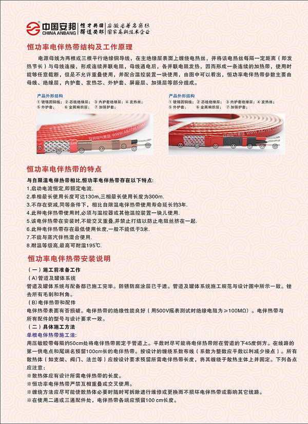 恒功率电91视频网站在线观看带安装说明书(图1)