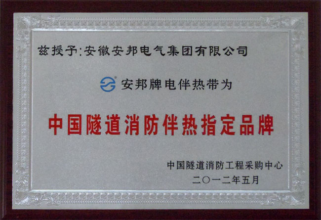 中铁隧道合作之焦坪隧道电91视频网站在线观看带工程